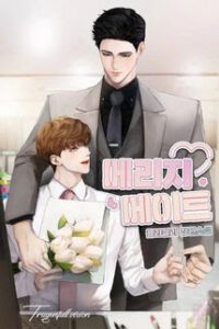 Bạn Đời (Marriage Mate) – Colajelly