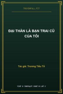 Đại Thần Là Bạn Trai Cũ Của Tôi