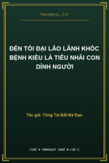Đến Tối Đại Lão Lãnh Khốc Bệnh Kiều Là Tiểu Nhãi Con Dính Người