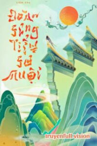 Đoàn Sủng Tiểu Sư Muội – Liễm Chu