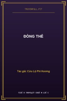 Đồng Thể