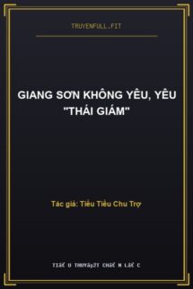 Giang Sơn Không Yêu, Yêu “Thái Giám”