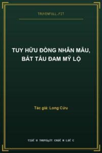 Tuy hữu Đồng Nhân Mẫu, Bất Tẩu Đam Mỹ Lộ