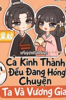 Cả Kinh Thành Đều Đang Hóng Chuyện Ta Và Vương Gia